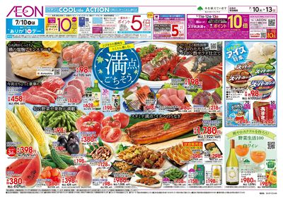 7/10号 満点ごちそう:表面