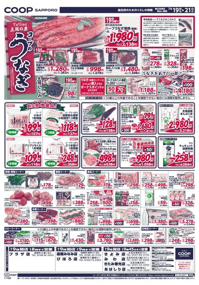 7/19号 ウラ