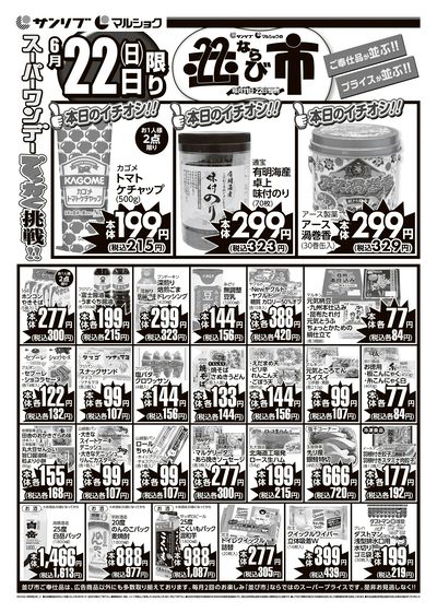 並び市_別府_裏