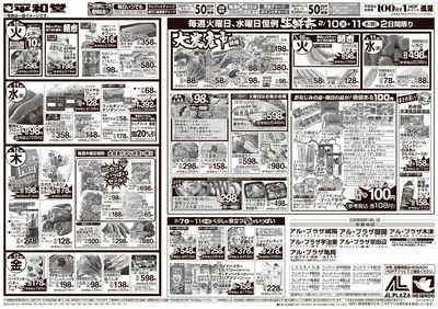 2/7(土)~みんなで団らんグルメ【裏面】