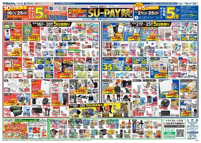 八戸店_裏