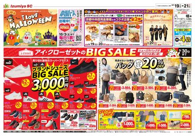 八幡店オモテ