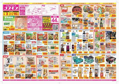 260403_大田原住吉店-表