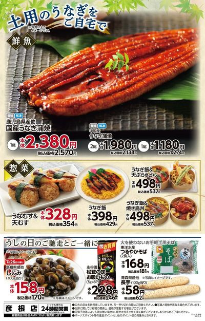 彦根店_裏