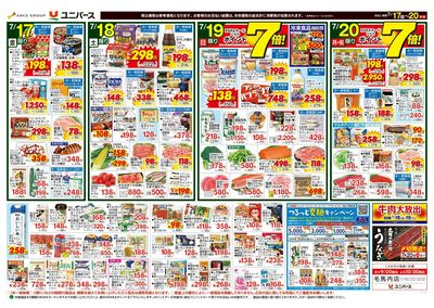 連休グルメ