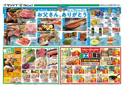 お父さん、ありがとう_表