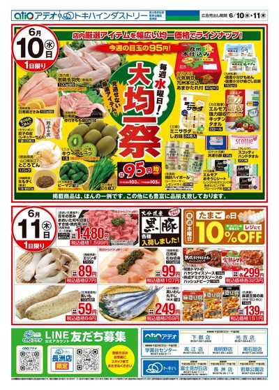 26TA0610B4アテオ-2