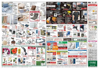 南砂町SUNAMO店OPEN協賛SALE 7/15号