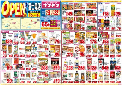 260509_富士見店-表