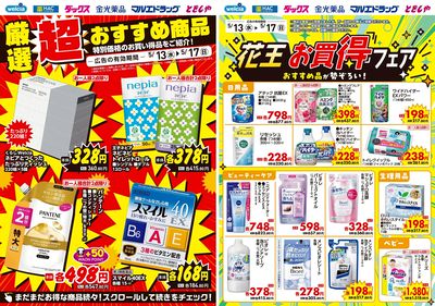 5月13日号
