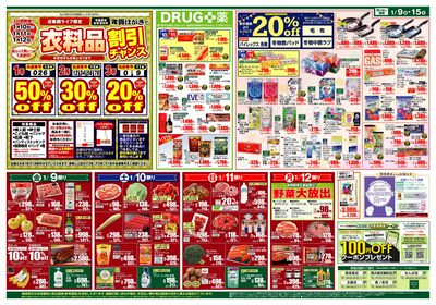 わが家はバランス重視