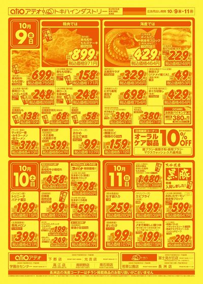 26TA1009B4うまいもん市-2