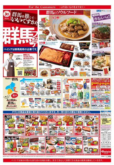 9/30号