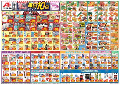 7月15日開始チラシ:表
