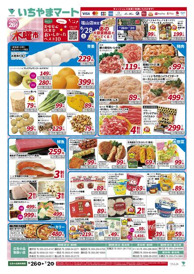 6/26号 木曜市