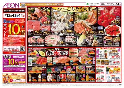 第42週 12/12号 衝撃の3日間