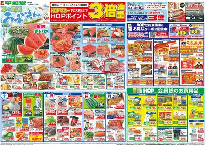 7/11(土)~夏の厳選うまいもん