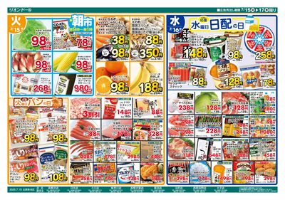 7/15号日替り3日間