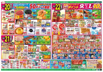 新米がもっと!美味しい秋の味覚   22日はコストコフェア