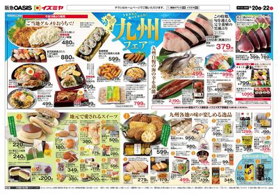 6月20日号オモテ