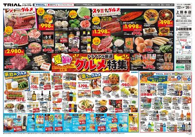 上熊本店_表
