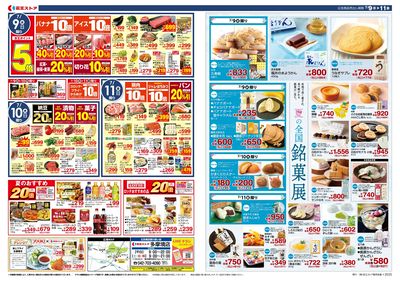 【7/9-11】 裏