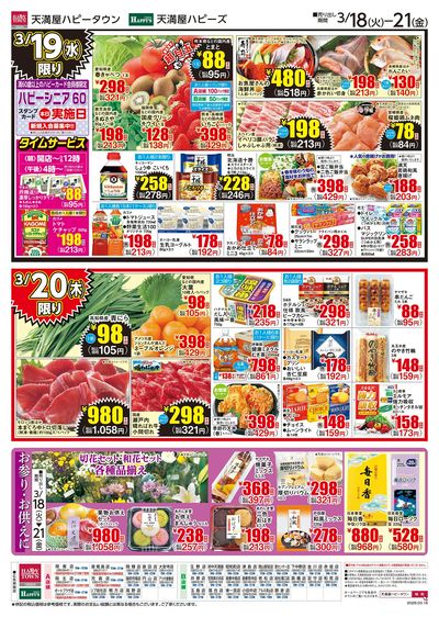 火曜市場 ウラ