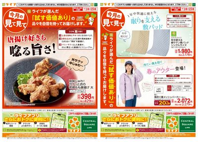 今月の見て見て