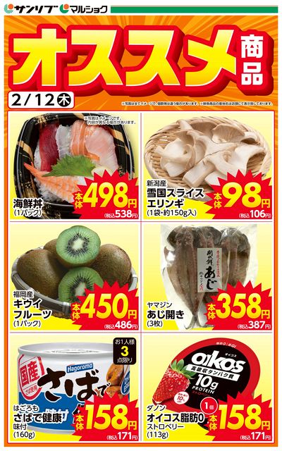 おすすめ商品-福岡