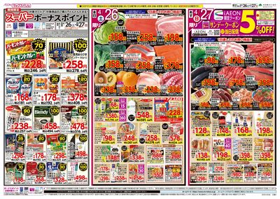 4/26号 BBQ:オモテ