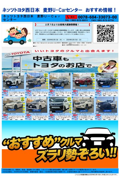 麦野_おすすめ一覧