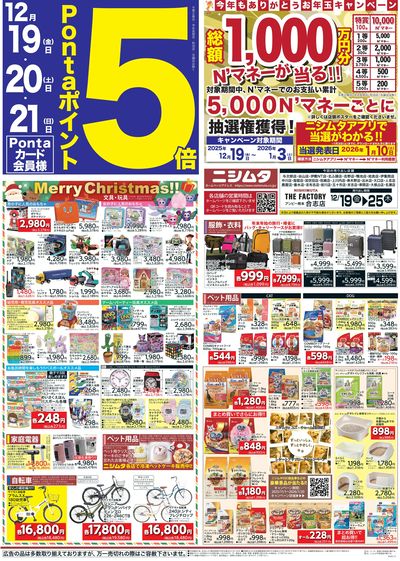 ホームセンター