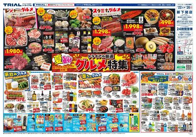 新下関店_表