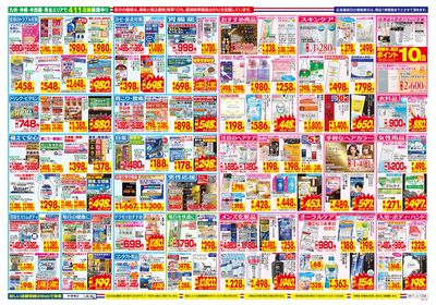 5/11~5/17チラシ ウラ