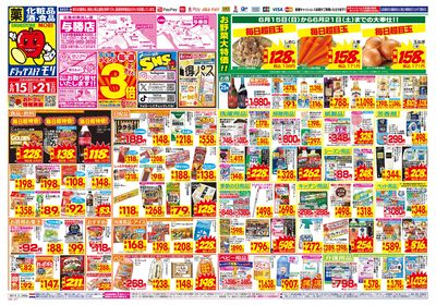 6/15~6/21チラシ オモテ