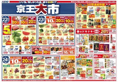 【4/22-24】 表