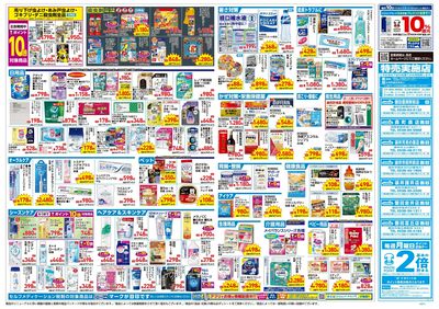 6月3日号:ウラ