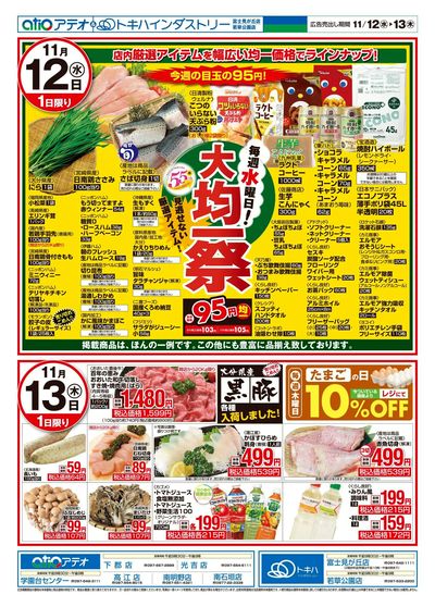 25TA1112B4アテオ-2