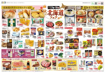 10月17日~10月20日チラシ表