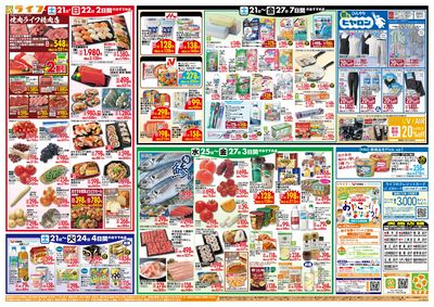 ライフのお得な1週間