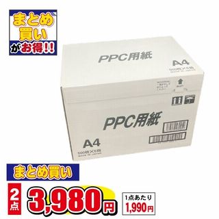 コピー用紙A4ケース