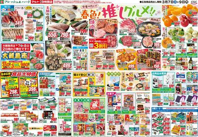 0307号-いわき裏