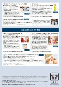 LINEチラシ│LINEでお得なチラシ情報を簡単にチェック