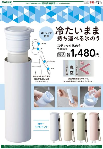 LINEチラシ│LINEでお得なチラシ情報を簡単にチェック