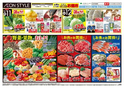 第12週 5/11号 小町5店舗合同 小町マルシェ