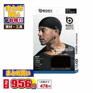 冷感・消臭 ヘッドキャップ