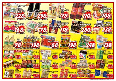 3日間連日 大馬鹿値市!!-うら