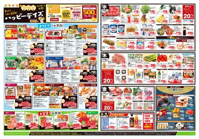 4/15号 ハッピーデイズ