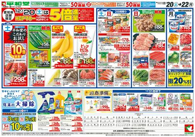 12/20(土)~もうすぐクリスマス【裏面】