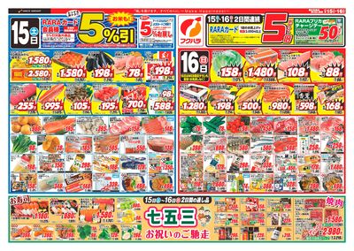 RARA感謝デー_おもて